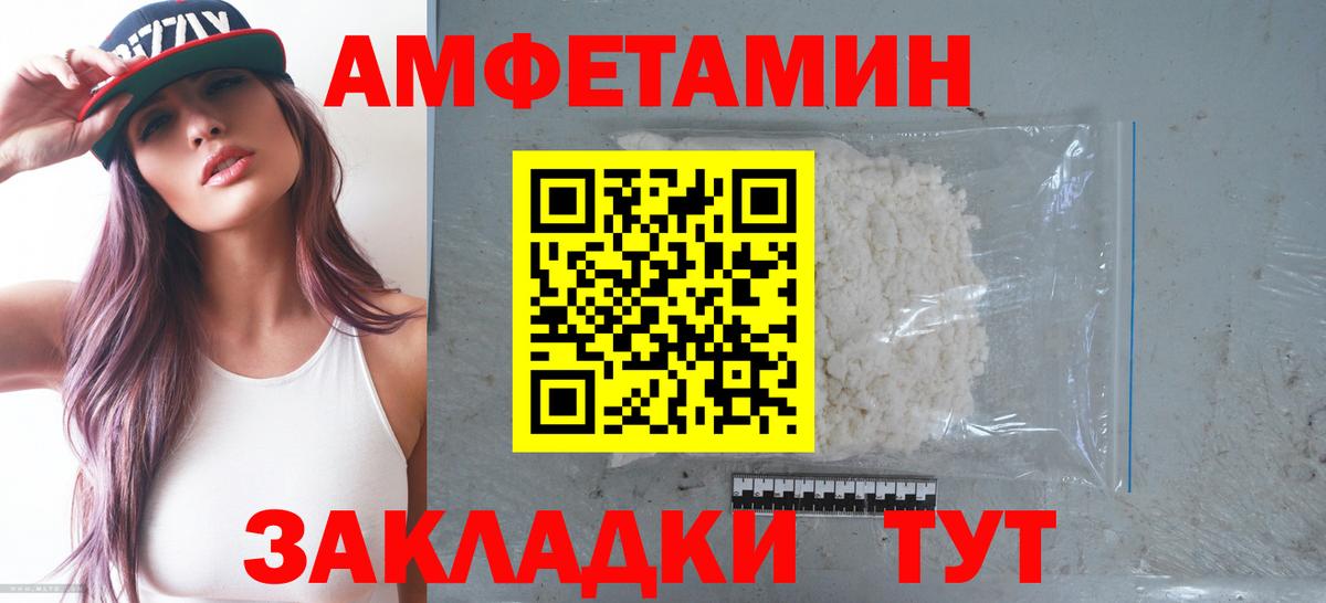 АМФЕТАМИН  АМФ  Вход с VPN  АМФ Premium  Одинцово 