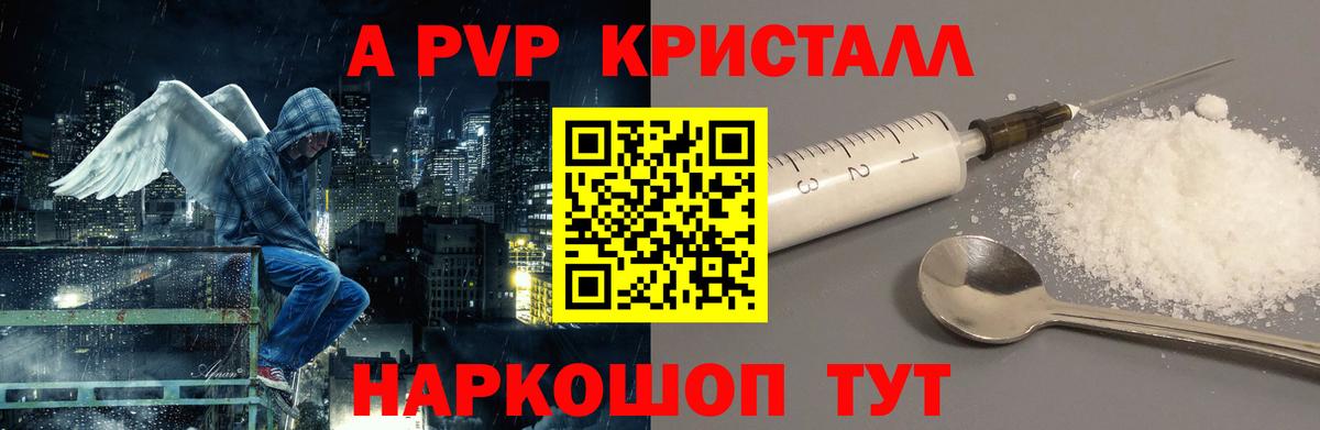 Alpha-PVP СК КРИС  Вход с VPN  А ПВП  Одинцово 