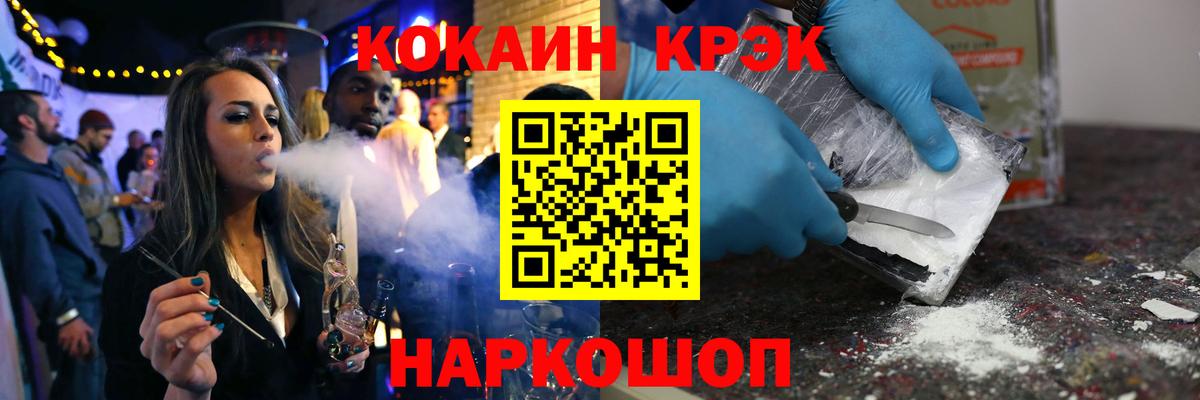 Одинцово  Кокаин Columbia  Cocaine  Вход с VPN  Кокаин 99% 