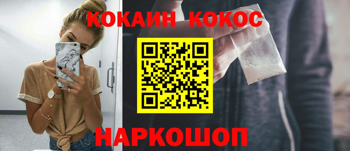 Cocaine Колумбийский Одинцово