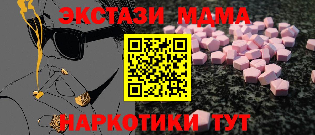 Ecstasy Cube Одинцово