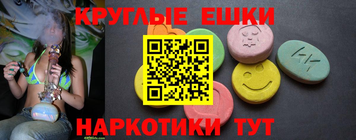 OMG маркетплейс  ЭКСТАЗИ Philipp Plein  продажа наркотиков  Одинцово  Вход с VPN  ЭКСТАЗИ mix 