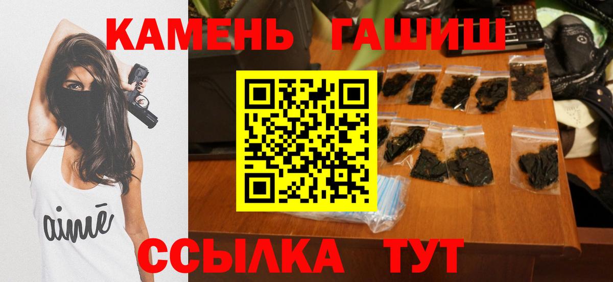 ГАШ индика сатива  ГАШИШ hashish  где купить наркоту  Гашиш  Вход с VPN  Одинцово 