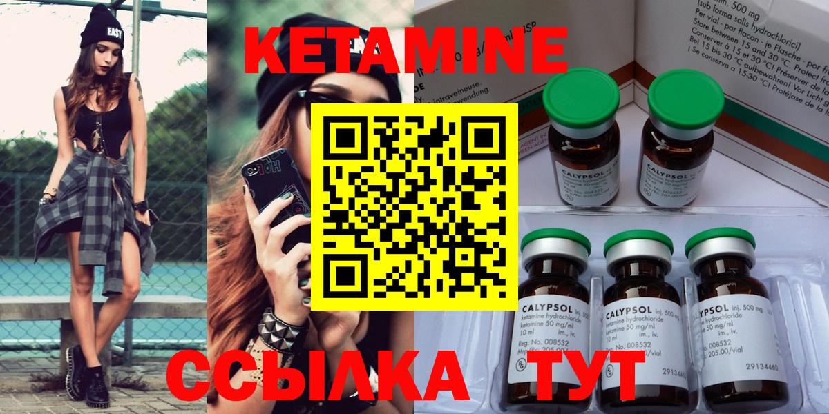 Одинцово  КЕТАМИН ketamine  КЕТАМИН ketamine  Вход с VPN 