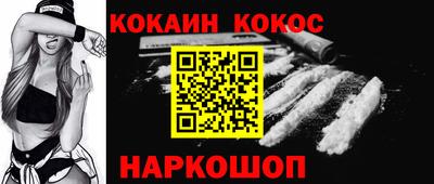 кокс Будённовск