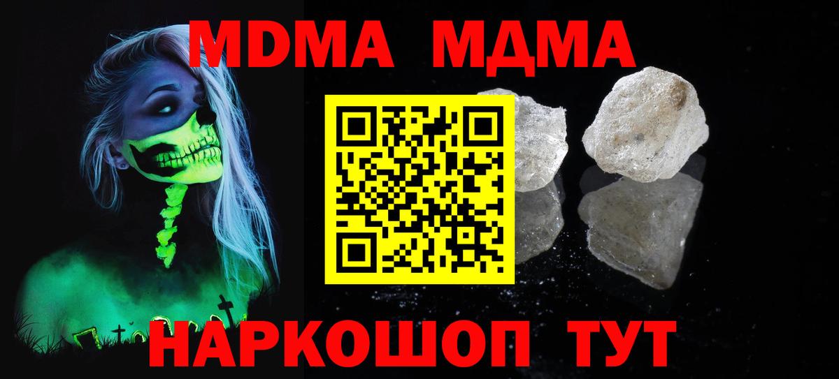 МДМА молли  MDMA VHQ  МДМА  Одинцово  Вход с VPN 