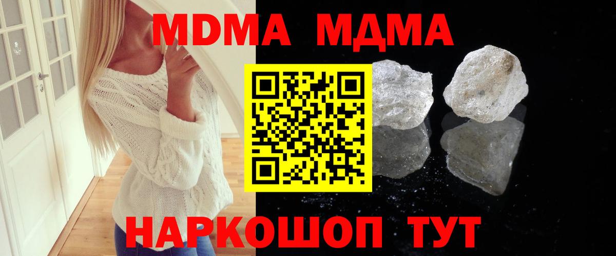 МДМА Molly Одинцово