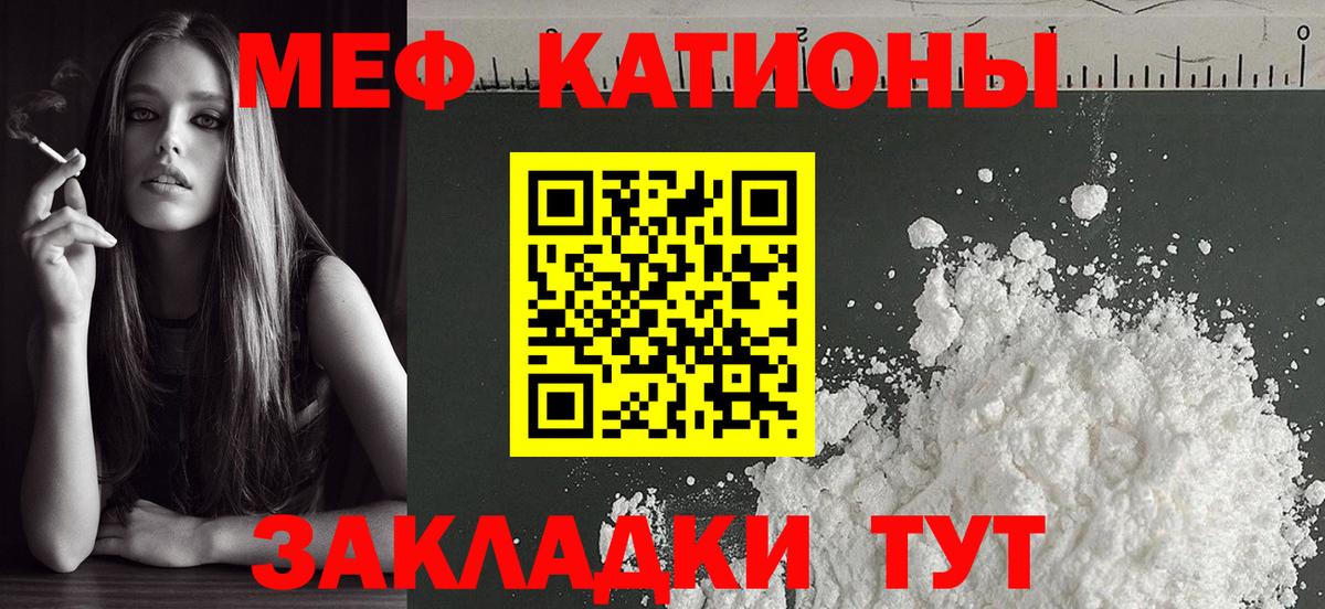 Мефедрон VHQ  Мефедрон  Вход с VPN  Одинцово  МЯУ-МЯУ mephedrone 