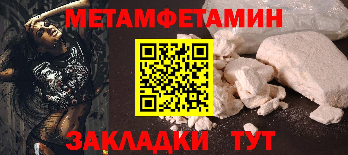 Первитин винт  Первитин винт  Одинцово  Вход с VPN 